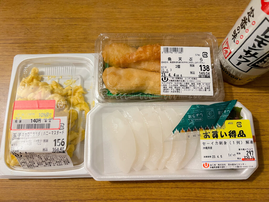 沖縄　スーパー　ユニオン　お惣菜
