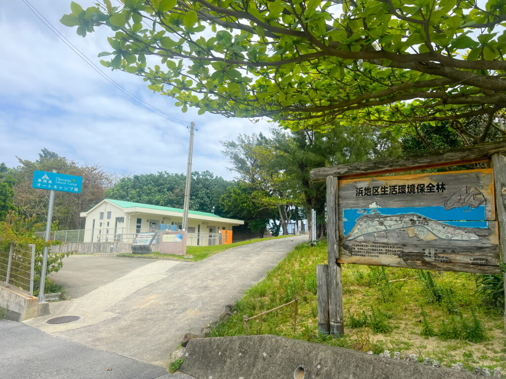沖縄　粟国島　キャンプ場
