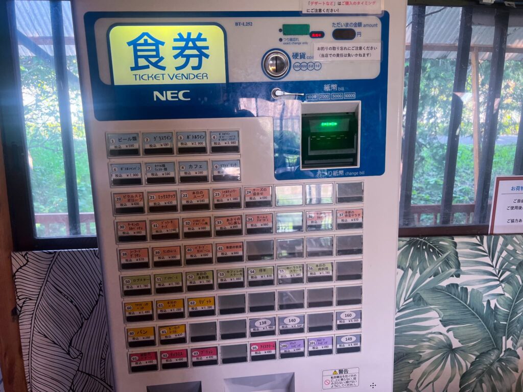 セルフ　フレンチ　二子玉川　TOKIO フレンチ　ルナティック　オーダー方法　注文方法　券売機