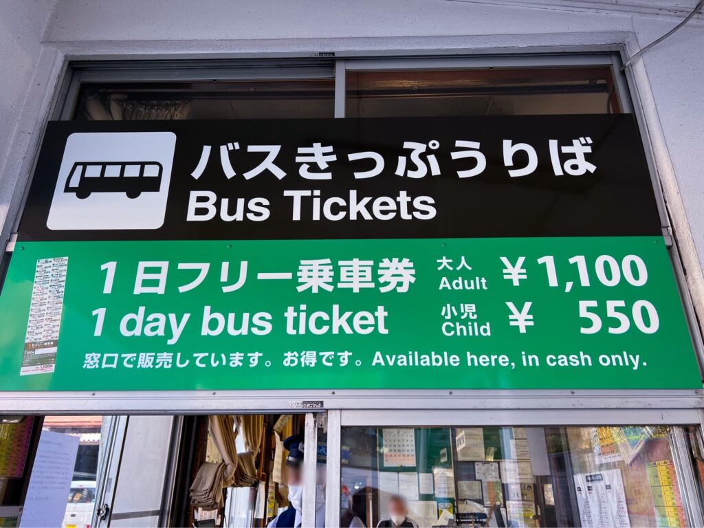 高野山　行き方　アクセス　バス