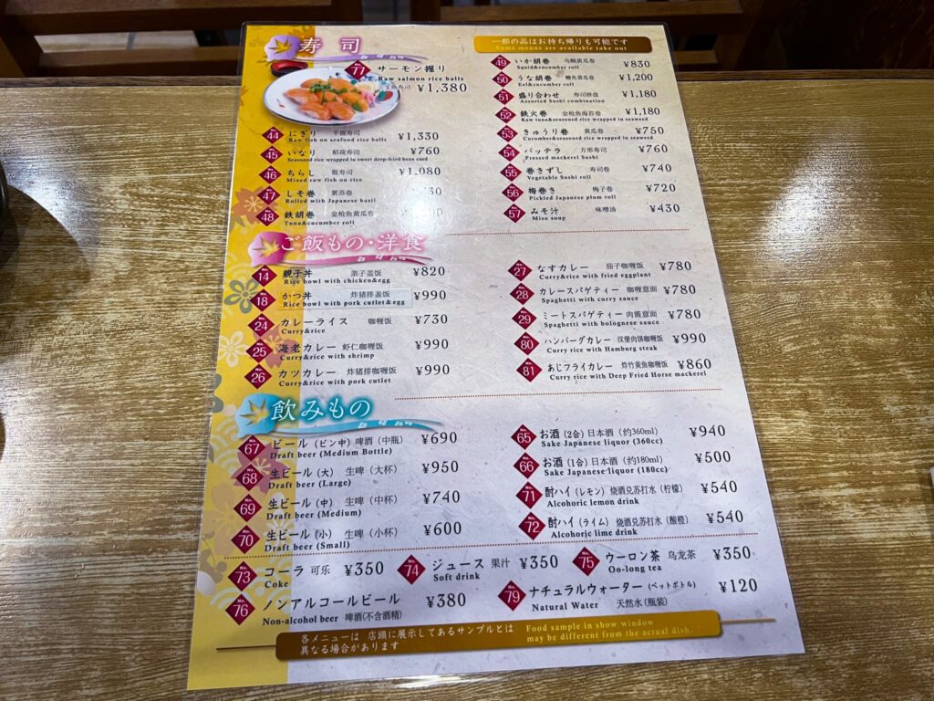 高野山　寿司　丸万　グルメ　食事
カレー蕎麦　酒　ビール　メニュー