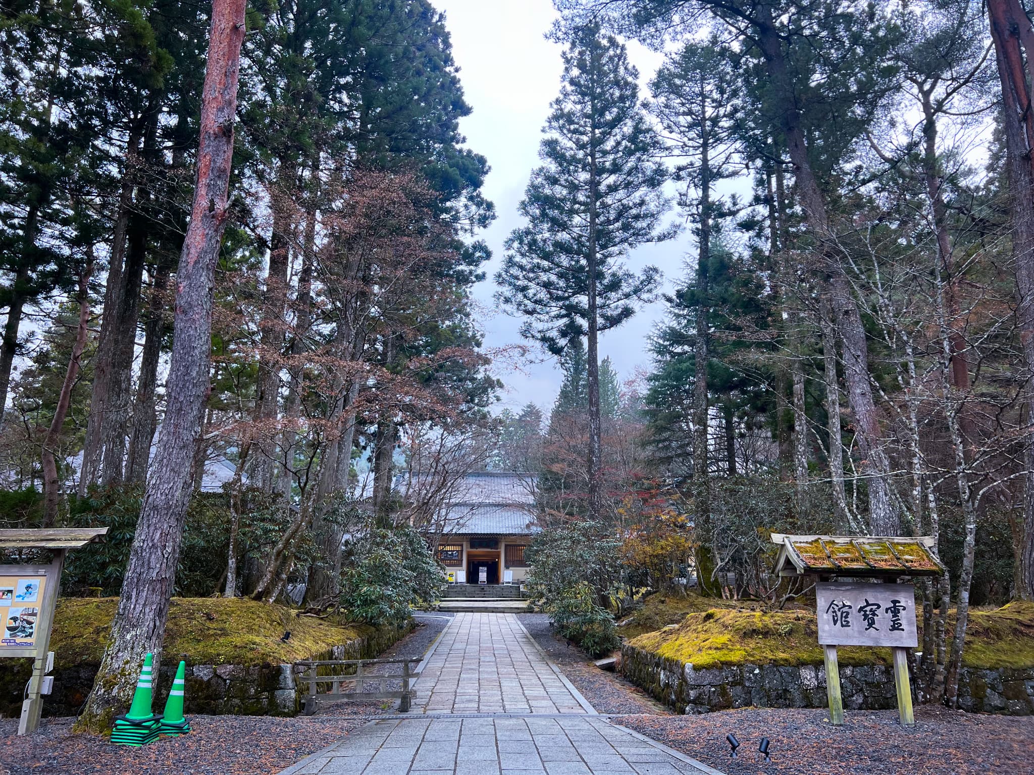 高野山　霊宝館